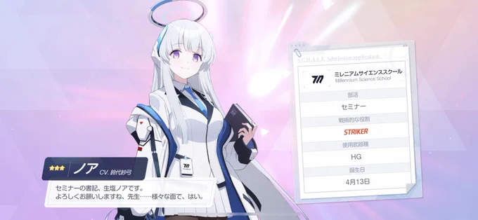 ノアさんがきてくれました〜! アリスといいノアといい、神秘属性が強まっていくなあ〜。