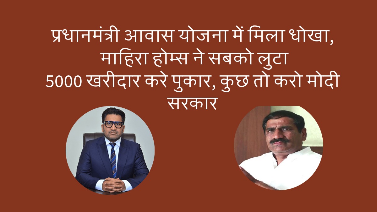 HomsaMahira's tweet photo. Mahira homes बिल्डर के द्वारा सताए गए 5000 परिवार आज सड़कों पर है, और केंद्र सरकार हो या राज्य सरकार कुम्भकरण की नींद सो रही है
बायर्स पूरी पेमेंट दे चुके है, रेरा हो या डीटीसीपी विभाग कोई मदद नहीं कर रहा @mlkhattar मुख्यमंत्री जी अब तो आगे आओ @dtcphry @DharamSChhoker @PMOIndia https://t.co/7jLBAVqy9e
