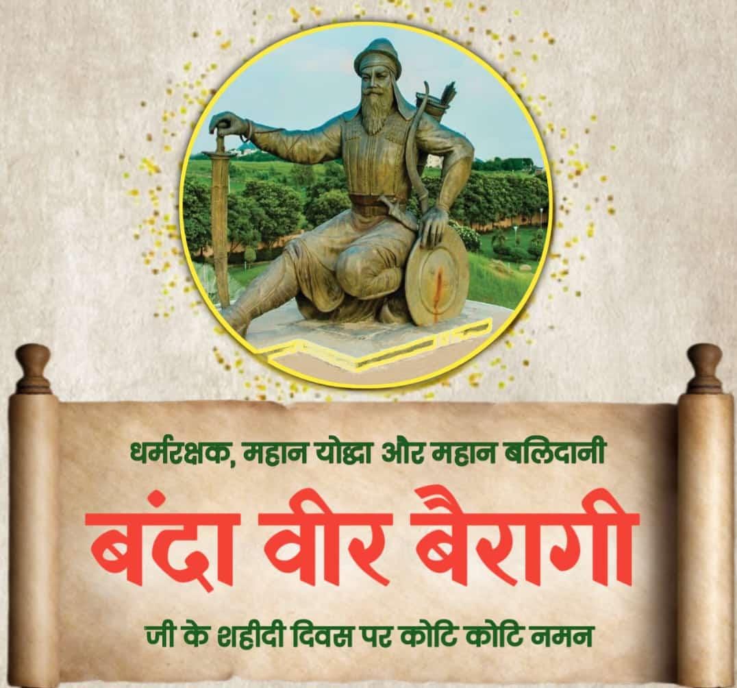 NANDADAGLA's tweet photo. धर्मरक्षक एवं महान योद्धा #बंदावीरबैरागी जी को उनके शहीद दिवस पर नमन 🙏
@PMOIndia @mlkhattar @OPDhankar @BJP4Haryana
@RSSorg @VHPDigital @Bjpkarnal71 @bjppanipat @RavindraRaju19 #nandadagla https://t.co/VvCdA7IRDm