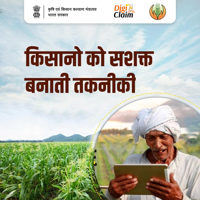 pmfby's tweet photo. आधुनिक एवं सरल समाधानों के साथ, सफल हो रहे बीमित किसान!
#DigiClaim के साथ प्रधानमंत्री फसल बीमा योजना में नवीन तकनीकी के संयोजन से किसानों के लिए योजना बन रही है और भी सुगम !
#PMFBY #PMFBY4Farmers https://t.co/27JMLbaLeL