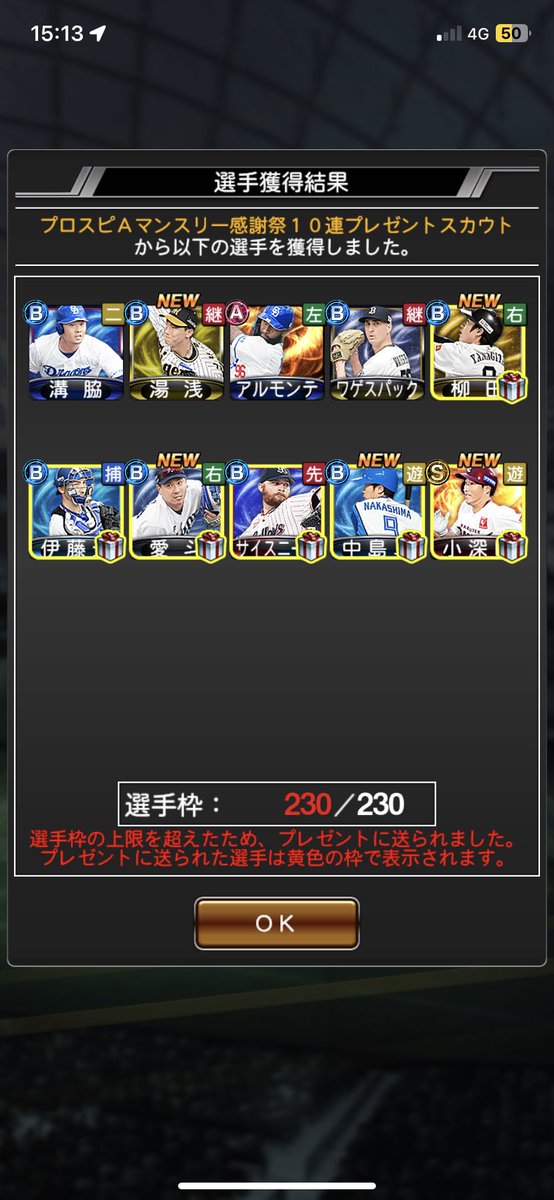 Sherringford_'s tweet photo. 最近浮上出来ずすいませんm(*_ _)m
リアルが忙しくなってなかなかプロスピにも手が回らず…
とりあえずマンスリー載せときます！ https://t.co/NE1U5TqxQI
