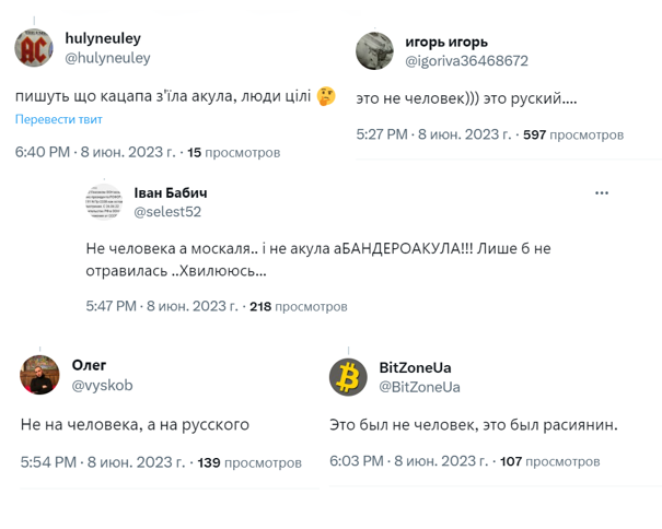 Вчера в Хургаде акула убила россиянина.
Не Путина.
Не Суровикина.
Не Пригожина.
Не Соловьёва.
Не даже просто солдата армии РФ.

Акула убила обычного россиянина, вроде даже давно уехавшего из РФ.
Почитайте комментарии.
Таких тысячи.

Эти комментарии пишут ТЕ ЖЕ САМЫЕ люди, которые