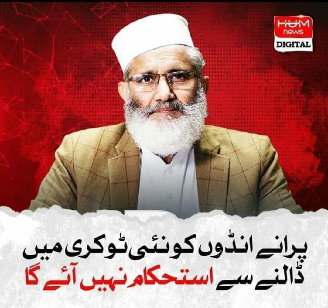 its_neha1's tweet image. پرانے انڈوں کو نئی ٹوکری میں ڈالنے سے استحکام نہیں آتا
😂😂😂