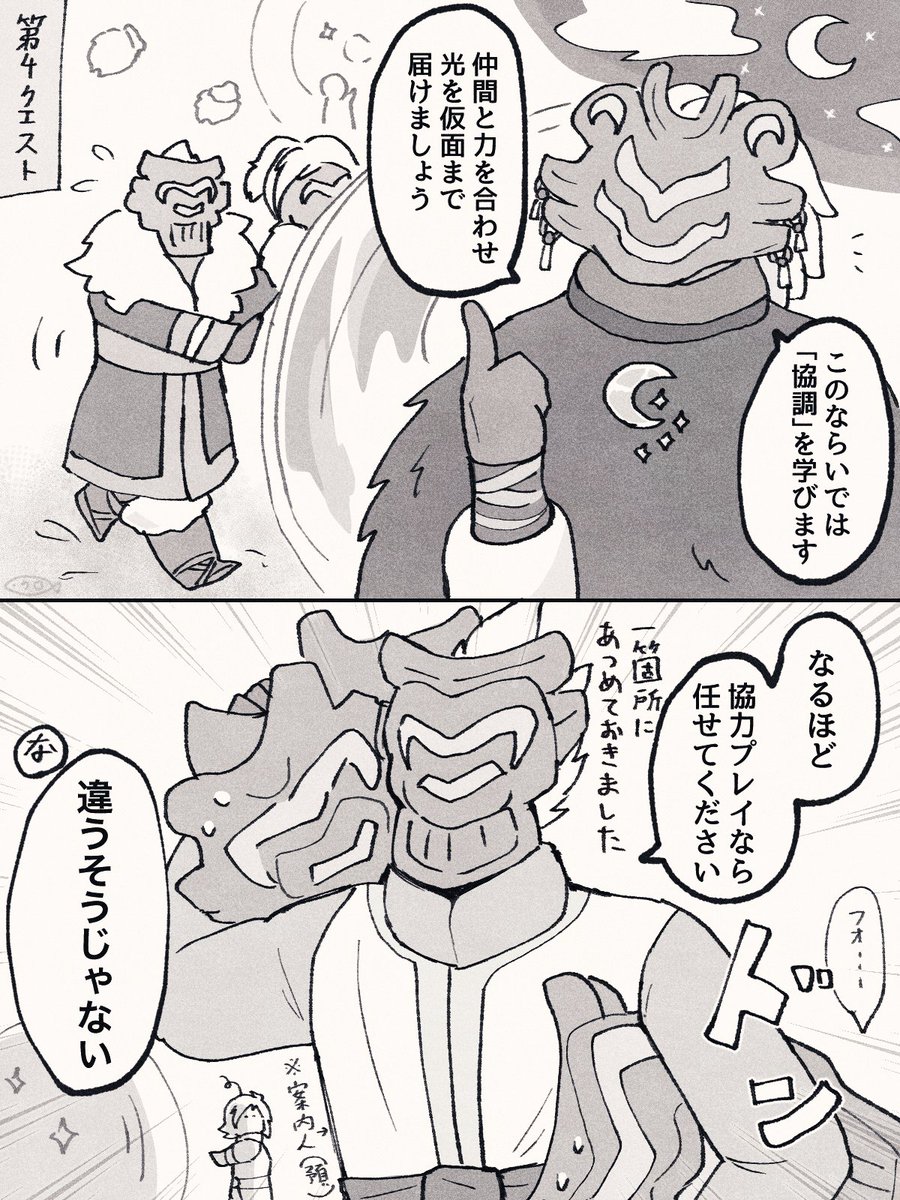 ※第4クエスト ならいを学びに行く預言デさんシリーズ④