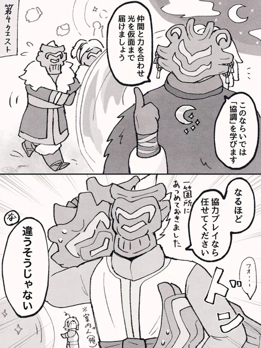 ※第4クエスト ならいを学びに行く預言デさんシリーズ④