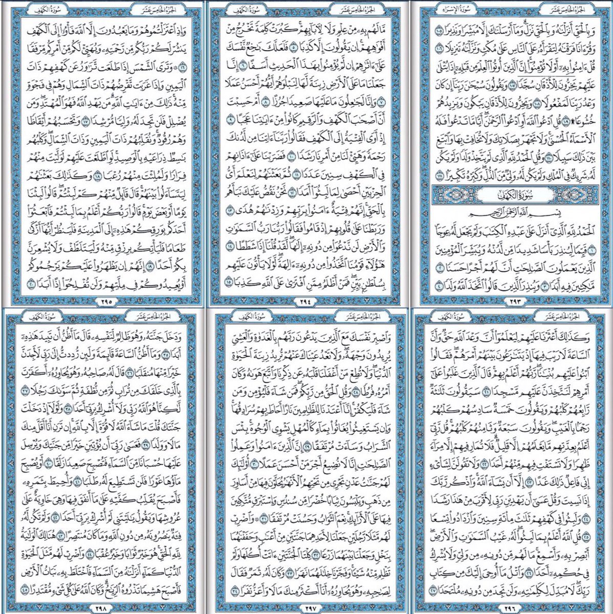 Telawat_4's tweet photo. سورة الكهف.. نور ما بين الجمعتين 🤍

اللهمَّ صلِّ على محمَّد وعلى آل محمَّد، كما صليتَ على إبراهيم وعلى آل إبراهيم، إنَّك حميد مجيد. اللهمَّ بارِك على محمَّد وعلى آل محمَّد، كما باركتَ على إبراهيم وعلى آل إبراهيم، إنَّك حميدٌ مجيد. https://t.co/TjDcPsct9Q