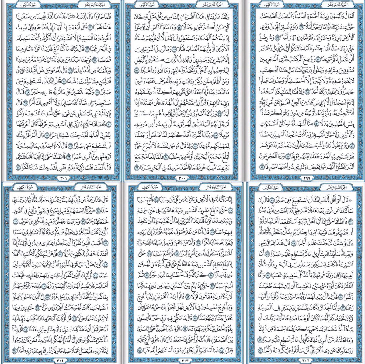 Telawat_4's tweet photo. سورة الكهف.. نور ما بين الجمعتين 🤍

اللهمَّ صلِّ على محمَّد وعلى آل محمَّد، كما صليتَ على إبراهيم وعلى آل إبراهيم، إنَّك حميد مجيد. اللهمَّ بارِك على محمَّد وعلى آل محمَّد، كما باركتَ على إبراهيم وعلى آل إبراهيم، إنَّك حميدٌ مجيد. https://t.co/TjDcPsct9Q