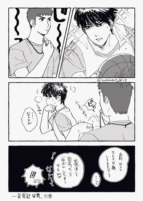 流三未満 