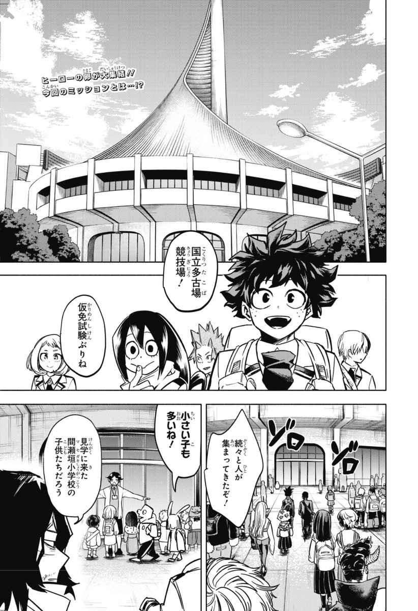 ✓雄英生たちの日常が描かれる #僕のヒーローアカデミア スピンオフ