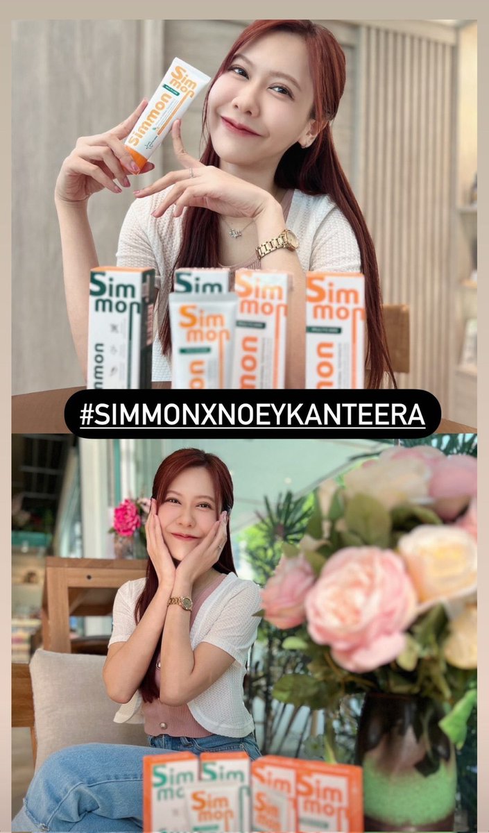 sora04119's tweet photo. ไปใช้ยาสีฟันตามน้องเนยกันค่ะ ใครยังไม่สั่ง สั่งเลย

สนใจสอบถาม/สั่งซื้อ
แอดไลน์ 👉🏻 @simmon
หรือFacebook 👉🏻Simmon Oral Care

#SimmonXNoeyKanteera
#NoeyKanteera https://t.co/FDvMFkZiW6
