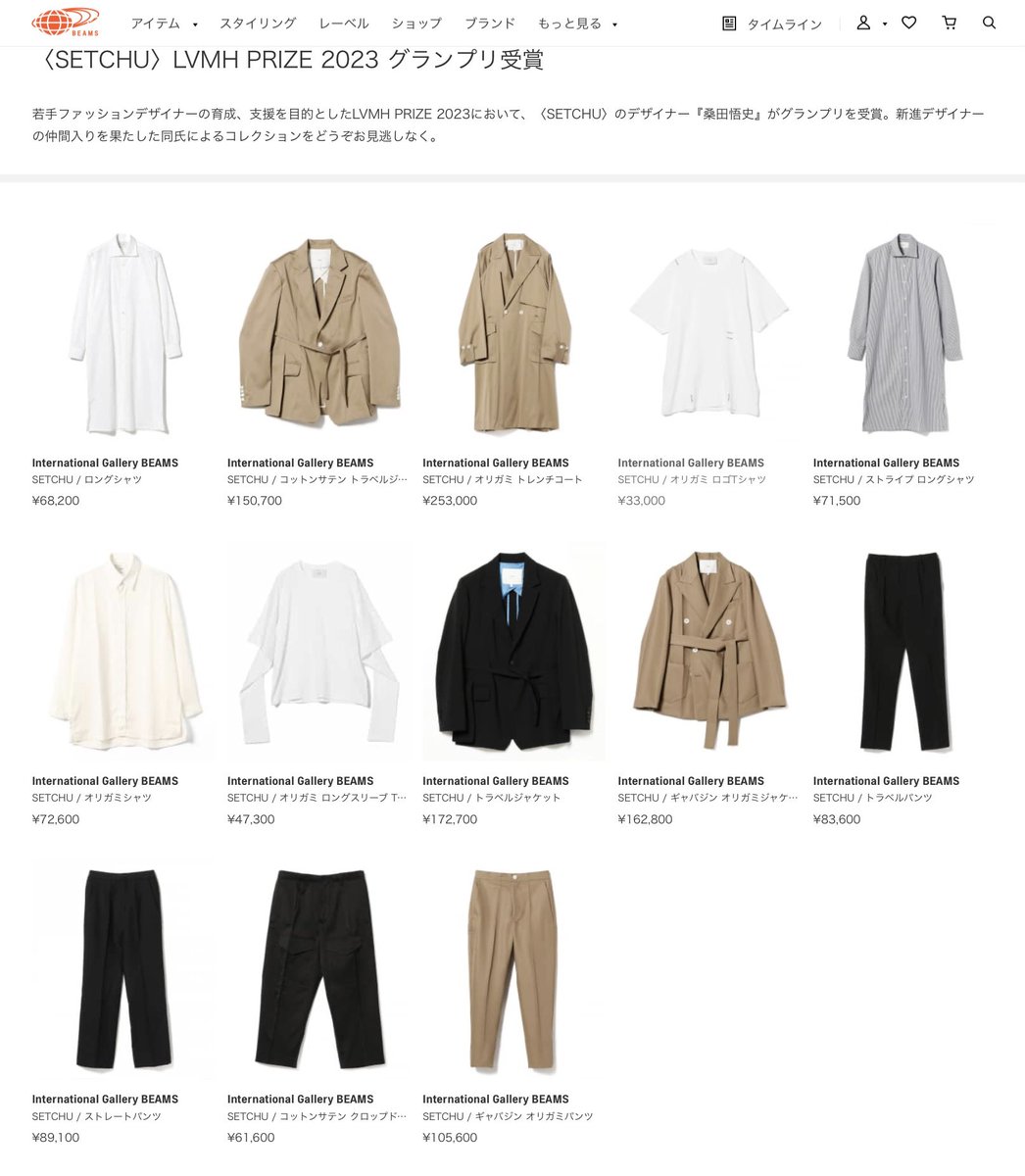 BEAMS_IG's tweet photo. <SETCHU>
ビームス公式オンラインでも展開ありです。
宜しくお願いします。

#setchu #internationalgallerybeams 
https://t.co/TlUe0Dp6c6 https://t.co/8mNiP84nT5