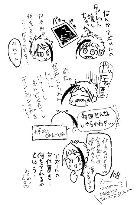 アズジェイとフロ 