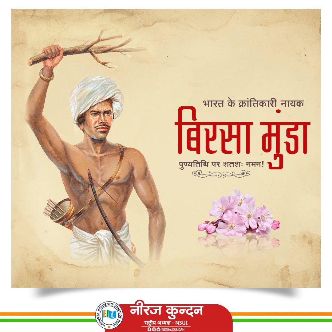 Remembering Veer Birsa Munda ji on his Death Anniversary.
Birsa Munda ji was a mass leader, a great organizer, and an effective strategist who gave a tough fight to the Britishers at every front. #BirsaMunda #TribalLeader #FreedomFighter