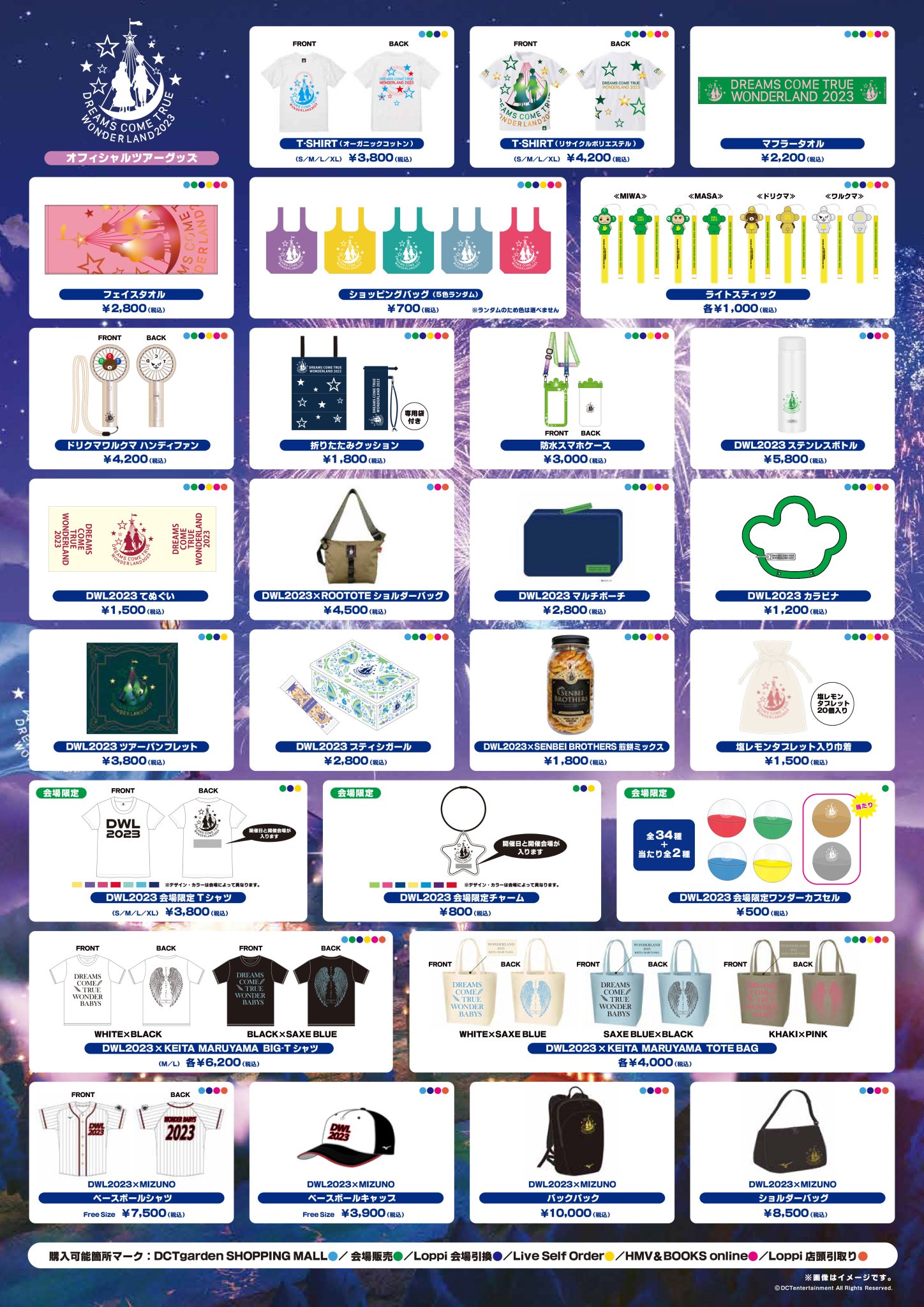 Amazon.co.jp: ドリカム フード付きタオル（万博LIVE） : ホーム