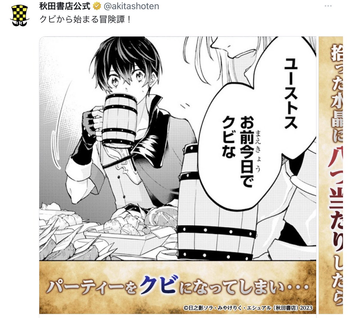 連続して流れてきたから、同じ作品かと思っちゃった。これだけ皆が同じ枷をはめられると、却って力量が問われるんだろうなあ。頑張って('ω`)