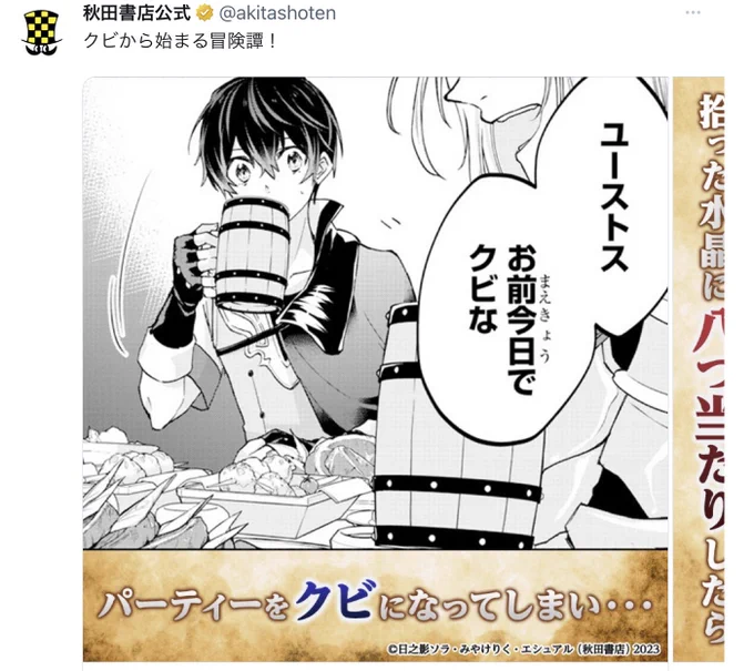 連続して流れてきたから、同じ作品かと思っちゃった。これだけ皆が同じ枷をはめられると、却って力量が問われるんだろうなあ。頑張って('ω`)