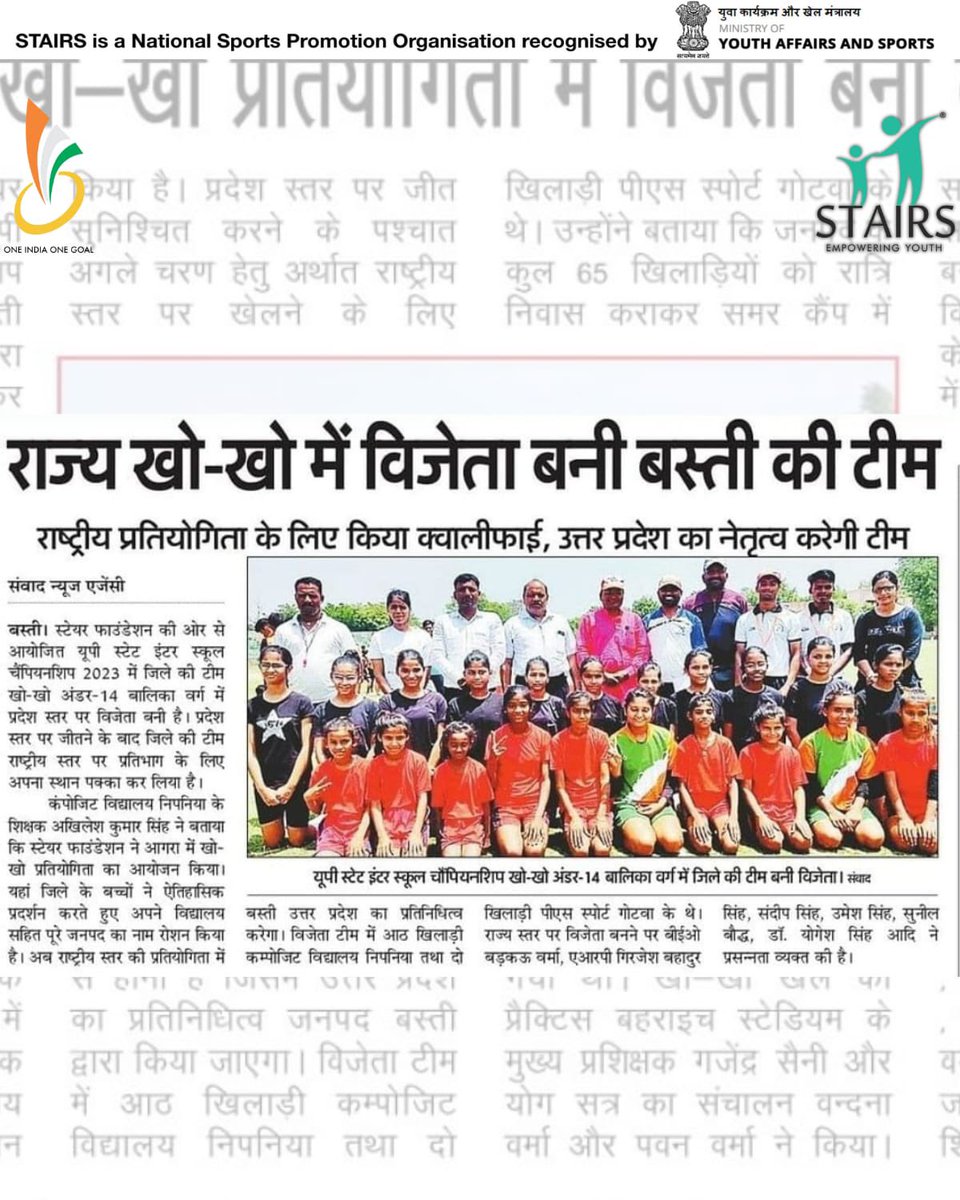 StairsNGO's tweet photo. Against all odds, these incredible kids have soared to victory, clinching the national championship in Kho-Kho! Their determination and spirit have truly proven that dreams know no boundaries. 🏆 #oneindiaonegoal #ngostairs #khokho #championship #stairs #tournament #winner #kids https://t.co/sLqERUms3o