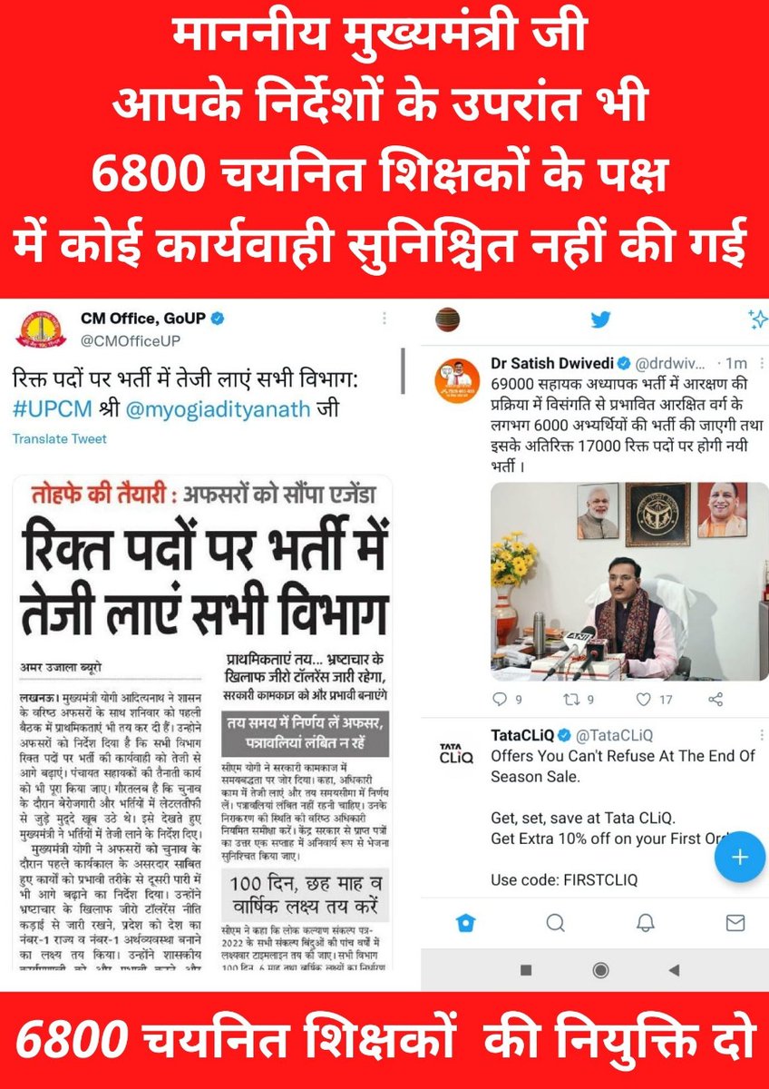 #6800_आरक्षित_शिक्षकों_की_नियुक्ति <a href="/thisissanjubjp/">Sandeep Singh</a>