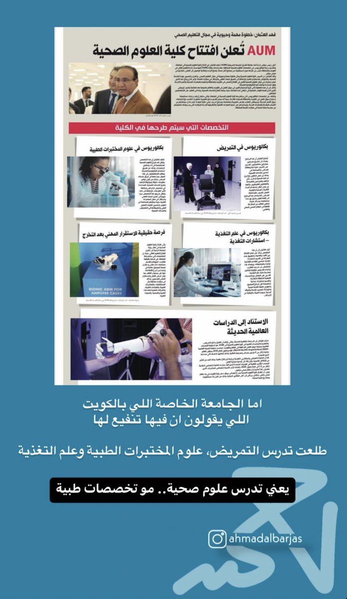 Haayaalsaleem's tweet photo. قرار وزارة الصحة بوقف بعض التخصصات الطبية في الأردن ومصر صحيح ومدروس ومتأخر بعد ..

نتمنى عدم التراجع عنه
تعبنا من أشباه الدكاترة 

أي نائب قاعد يحاول يوقف هالقرار عرفوا انه مو هامته صحة الناس هامه شي ثاني 😀 https://t.co/DJFWEPUmVq