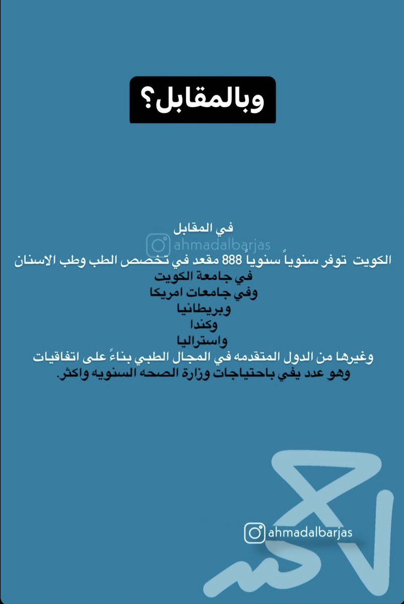 Haayaalsaleem's tweet photo. قرار وزارة الصحة بوقف بعض التخصصات الطبية في الأردن ومصر صحيح ومدروس ومتأخر بعد ..

نتمنى عدم التراجع عنه
تعبنا من أشباه الدكاترة 

أي نائب قاعد يحاول يوقف هالقرار عرفوا انه مو هامته صحة الناس هامه شي ثاني 😀 https://t.co/DJFWEPUmVq