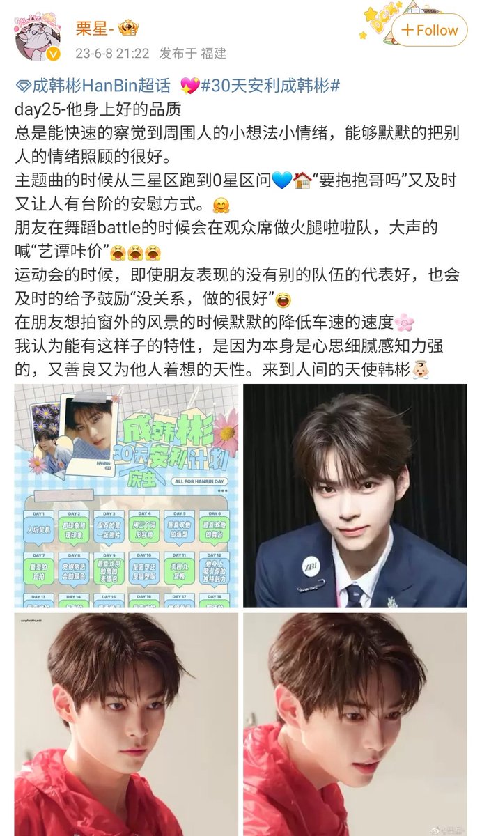 hanjiflow's tweet image. This is a post from weibo by c-allins💙Let's always be happy in supporting hanbin, allindans💗

🧊For the angel who have fallen from heaven, sung hanbin.

#13SpecialDaysforHanbin #WeAreNeverAlone #SUNGHANBIN #성한빈 #成韩彬