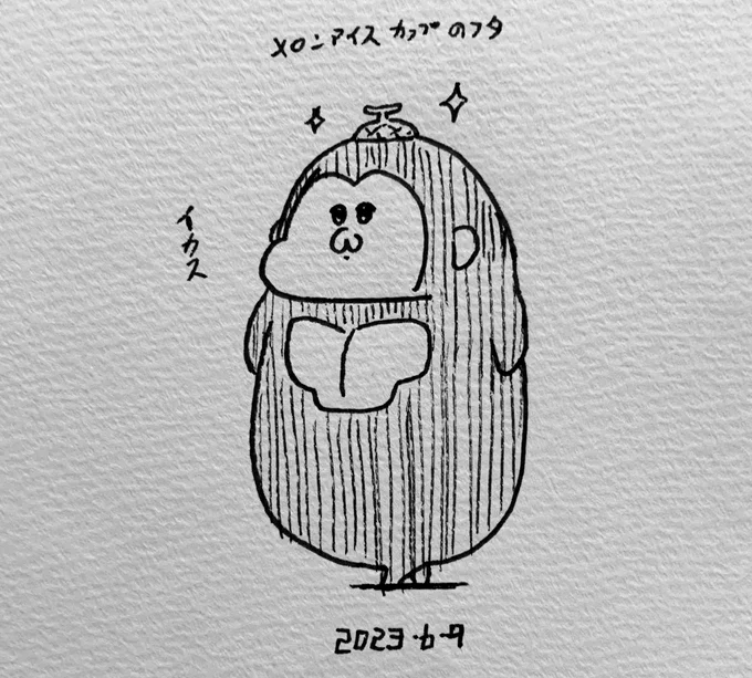 お気に入り