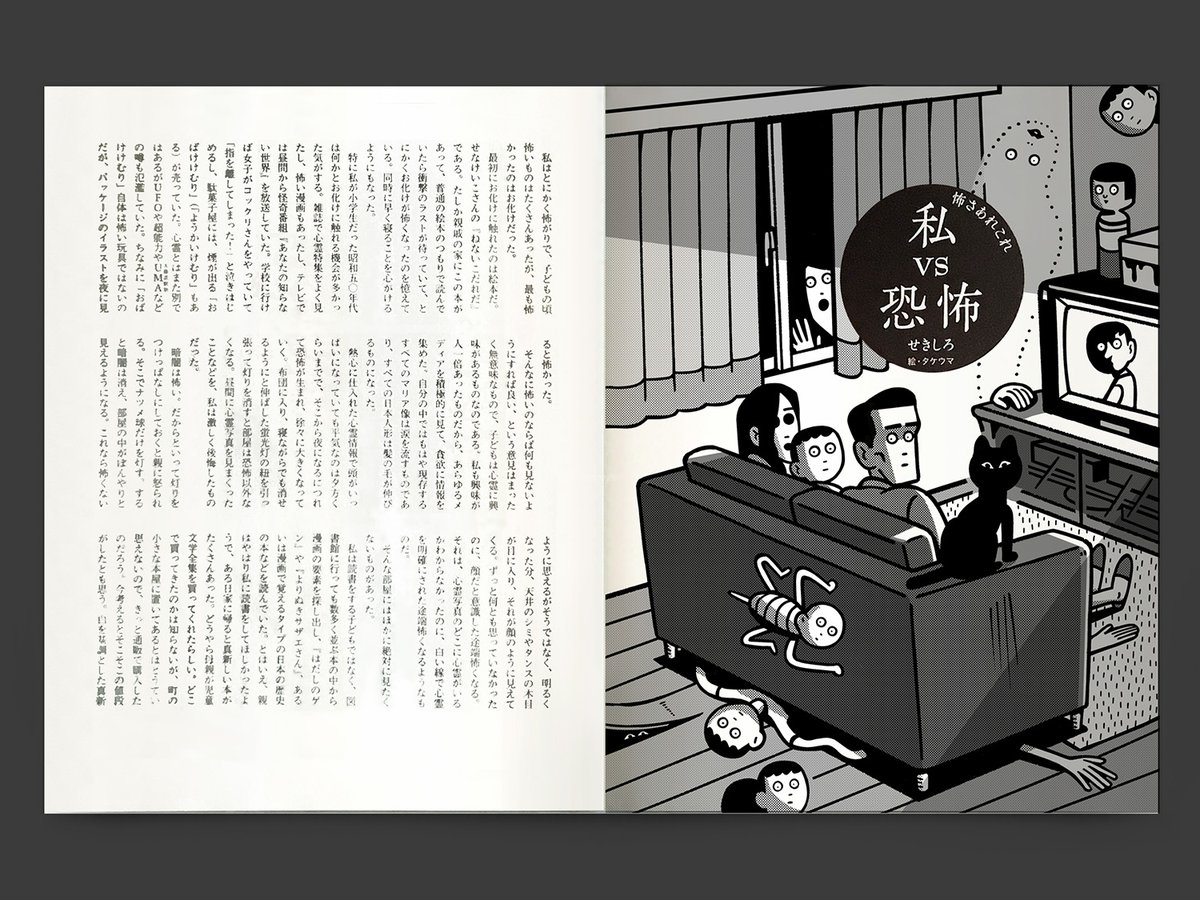 #ジャンルの幅  児童向け(教育)×キャラクター 文学 文学(ホラー) 動物生態