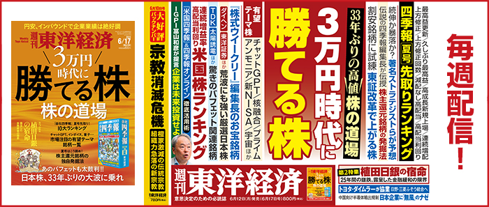 週刊東洋経済/編集部 (@w_toyokeizai) Twitter 週刊東洋経済 23年7月8日号 生き残るための法律術