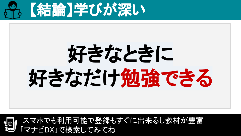 これ空き時間で勉強できるからオススメ過ぎてメガネ粉々に砕けた