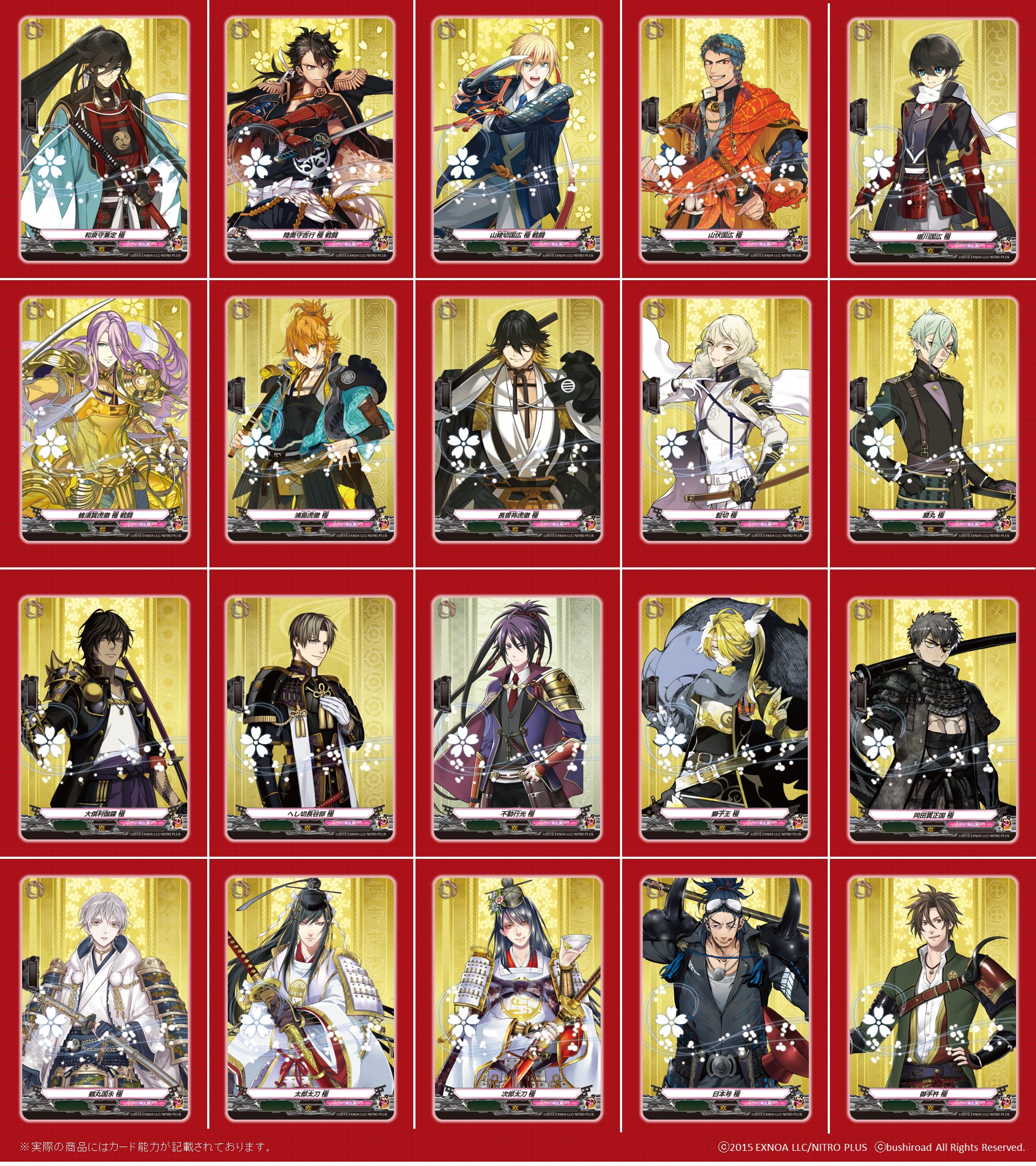 【大型配送タイプ】刀剣男士 掲載ページSET（ポスターサイズ）数量限定セット カードファイト!! ヴァンガード公式 on X: 