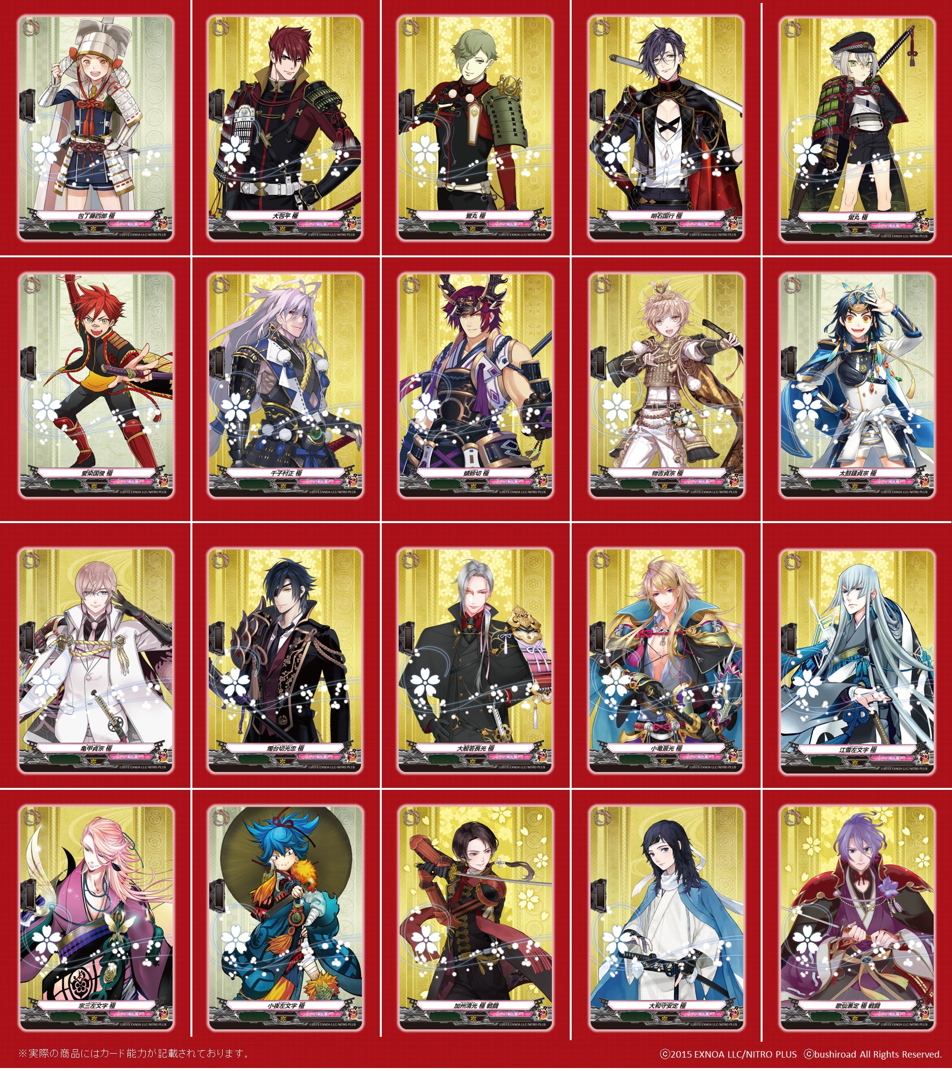ヴァンガード 刀剣乱舞 とうらぶ タイトルブースター第7弾 「刀剣乱舞ONLINE 2023」 ｜ 「カード