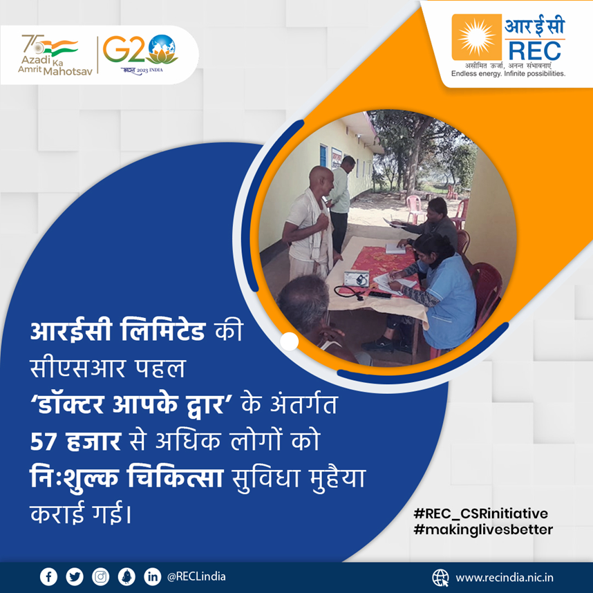 RECLindia's tweet photo. आरईसी लिमिटेड के सीएसआर सहयोग से बिहार के ��ोजपुर जिले में ‘डॉक्टर आपके द्वार’नाम से महत्त्वपूर्ण मुहिम चलाई जा रही है। इसके अतंर्गत अभी तक 57 हजार से अधिक लोगों का निःशुल्क बुनियादी इलाज किया जा चुका है।
#DoctorApkeDwar #MedicalFacilities #HealthSupport #Makingabetterworld #REC #RECLindia #SustainableConsumption #GreenEnergy #PowerSector #Makingabetterworld #SuperSpecialityHospitals #CSRinitiatives #REC_CSRinitiatives #SustainableGrowth #EnvironmentalSustainability #RuralInfrastructure #DevelopmentSector #SustainableDevelopment #EnergyEfficiency #SolarEnergy #EnergyTransition #RenewableEnergy #NaturalSources #windenergy