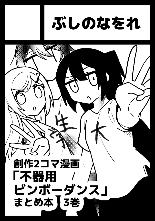 サクカ付け忘れ