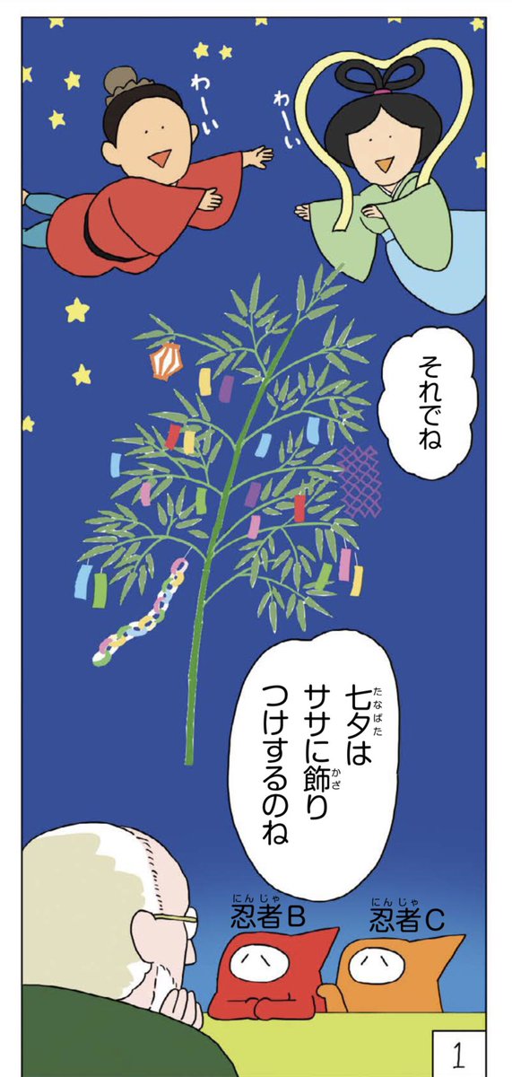 あさって毎日小学生新聞に掲載の「美術でござる」が完成しました。今回はマティス。何年か前にこの連載で取り上げて、今回で2回めです。  日曜の朝からこちらのサイトでデータ販売がスタートします。 ↓ 