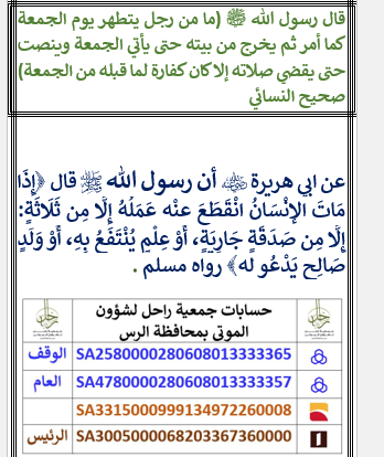 rahel2097's tweet photo. 💥 تحدبث 💥
جنازتان بعد الجمعة اليوم  1444/11/20 هـ  
بجامع الشايع بالرس  إن شاء الله  
1-نواف منور اسمير الحربي 56 سنة 
نعزي أبناءه و كافة ذويه
2-جاسر فهد هلال الحربي 19 سنة
نعزي والده و كافة ذويه 
_______________
اللهم اغفر لهما و ارحمهما و عافهما و اعف عنهما https://t.co/pkoxl016vC