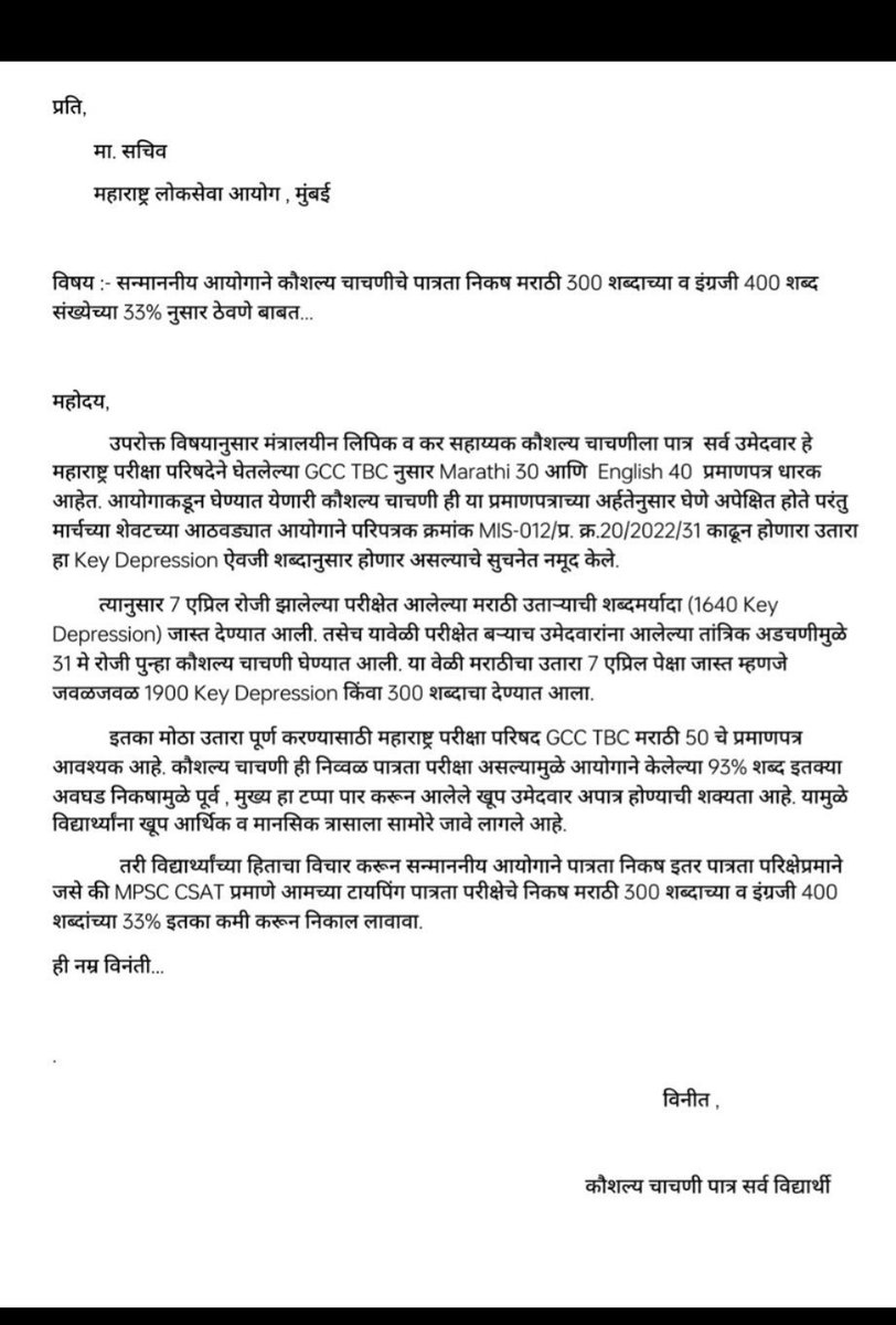 sujata namankar tweet media