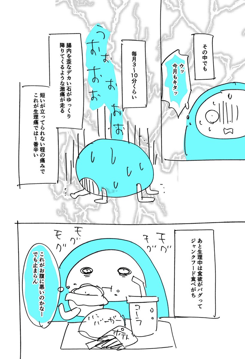 みんなちがってみんなしんどいアレの話。2/2 