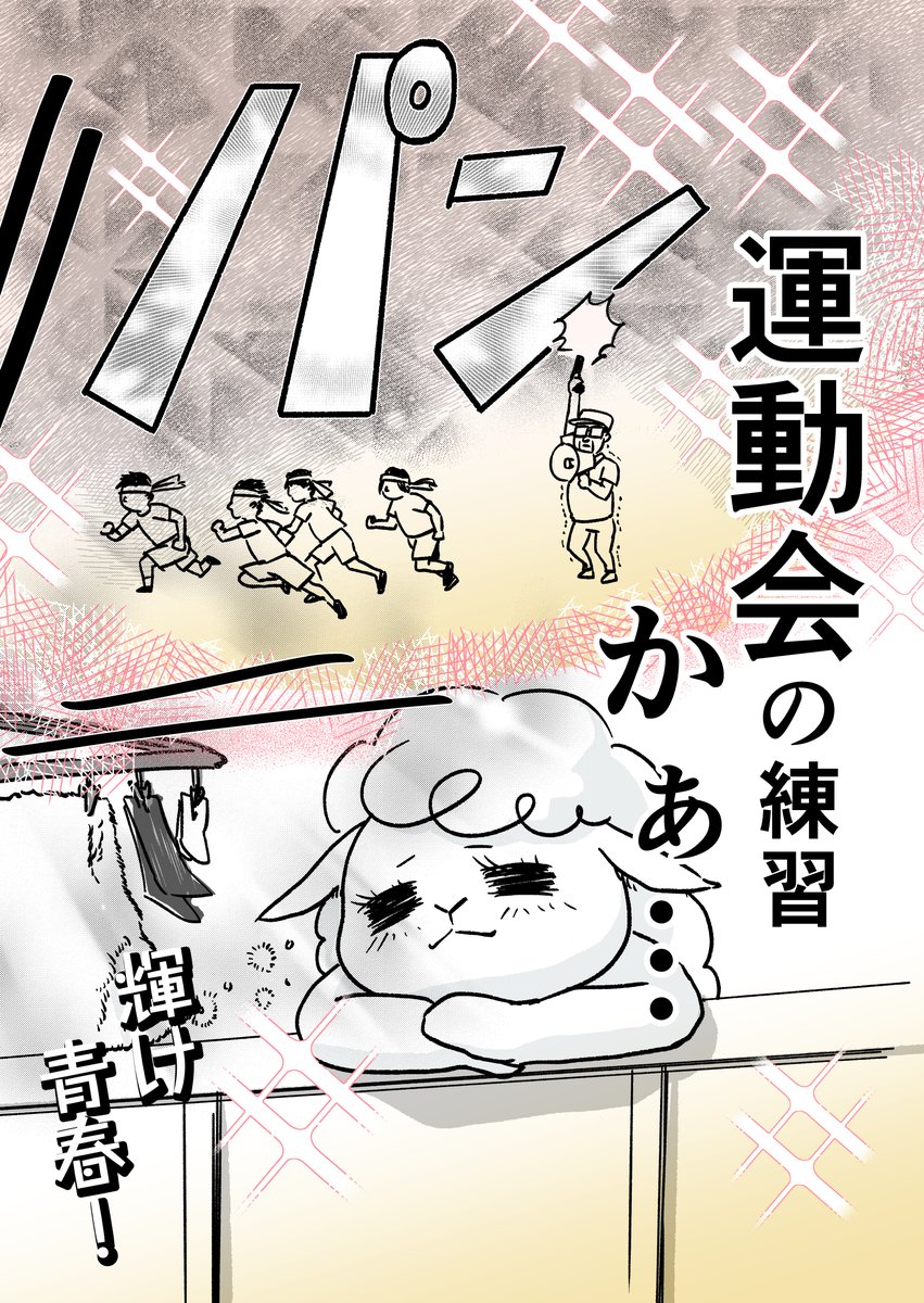 そういうのは、ええんやで…✨
騒音って、まあ、正直不快だけどね。そういうのは、ええんやで。

#コミックエッセイ #エッセイ漫画  #漫画が読めるハッシュタグ https://t.co/BxLXeKxgCI