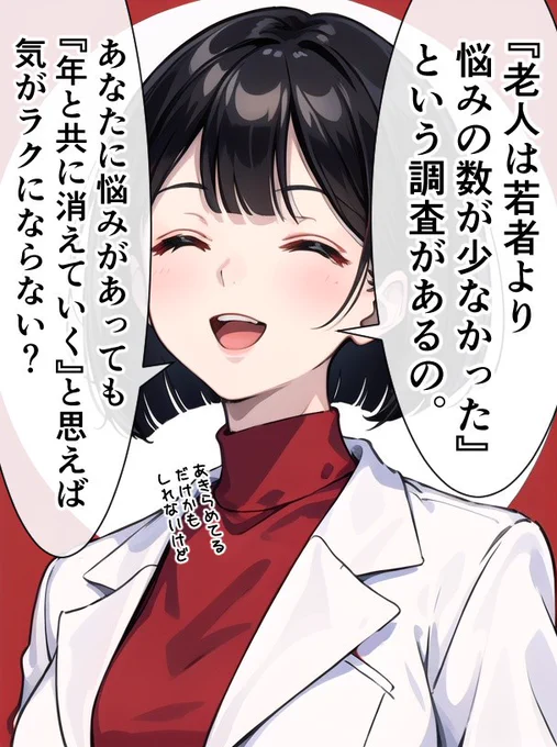 悩む人に向けてメッセージを送る女医。