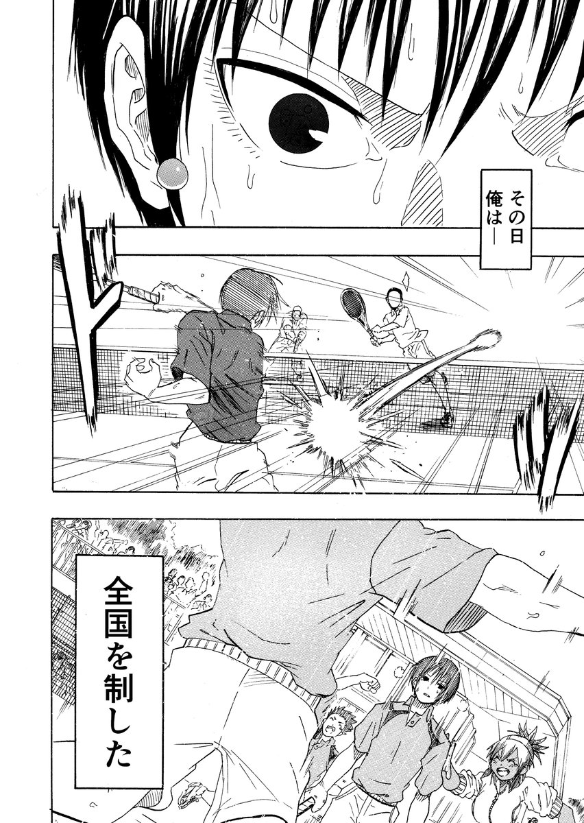 全国制覇した後の話
1/12 