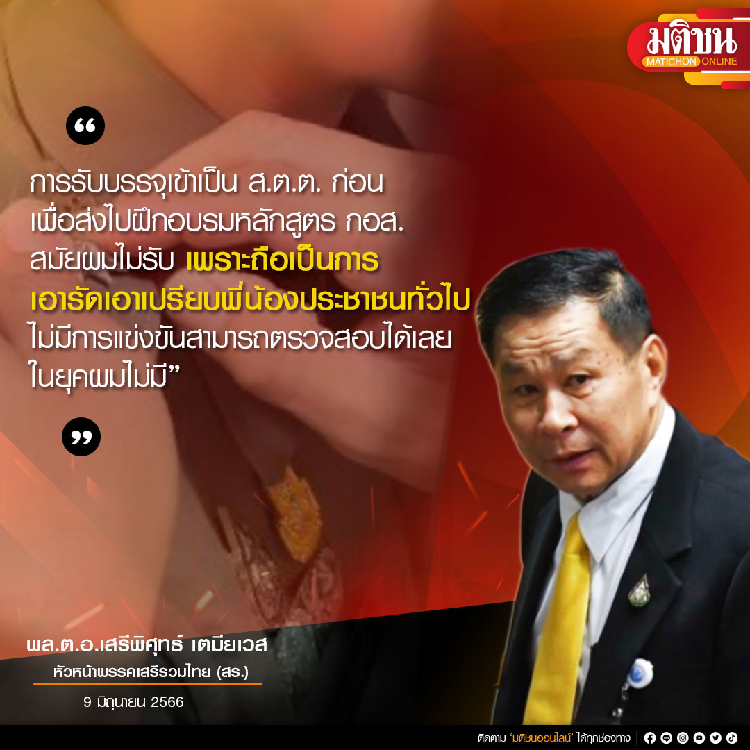Matichon Online tweet media