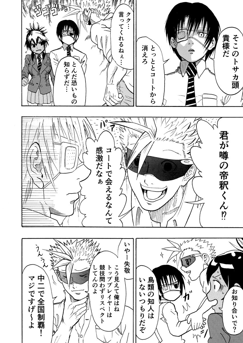 全国制覇した後の話
3/12 