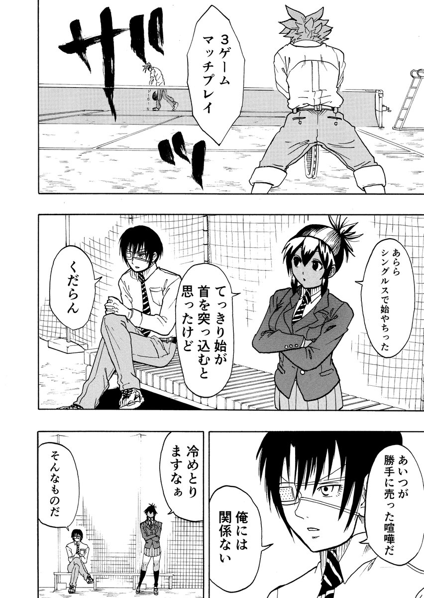 全国制覇した後の話
4/12 