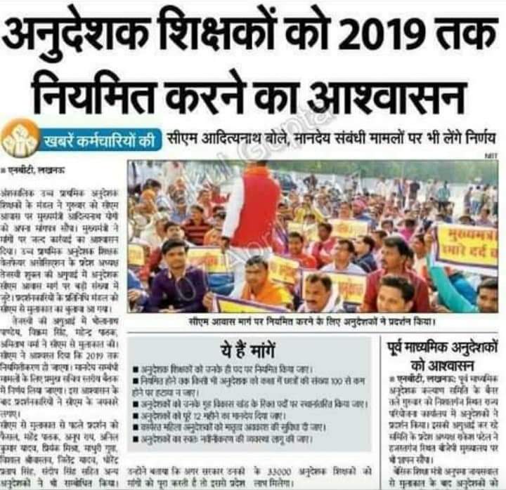 AshuMishraIND's tweet photo. @BJP4India कभी सोचा था?

माननीय @narendramodi और आदरणीय @myogiadityanath जी के वादों के बाद भी उत्तर प्रदेश के अनुदेशक शिक्षक आत्महत्या, कबाड़ खरीदना, नीबू बेचना, ठेला लगाना आदि काम करने को मजबूर होंगे ! @PMOIndia @ANI @BBCHindi @CNN @ABPNews @aajtak https://t.co/tKbMMWjgqt