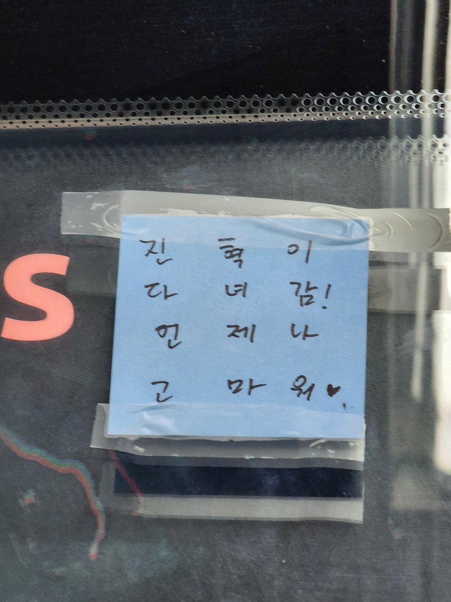 OnlyYou_LJH's tweet photo. 튀어나와서 움직일 것만 같은 살범함
조각이네 조각
진혁이는 뒷꿈치 살짝만 들고 붙였는데 
힘차게 점프 뛰어서 겨우 닿은....^^ https://t.co/5byh9VWlWx