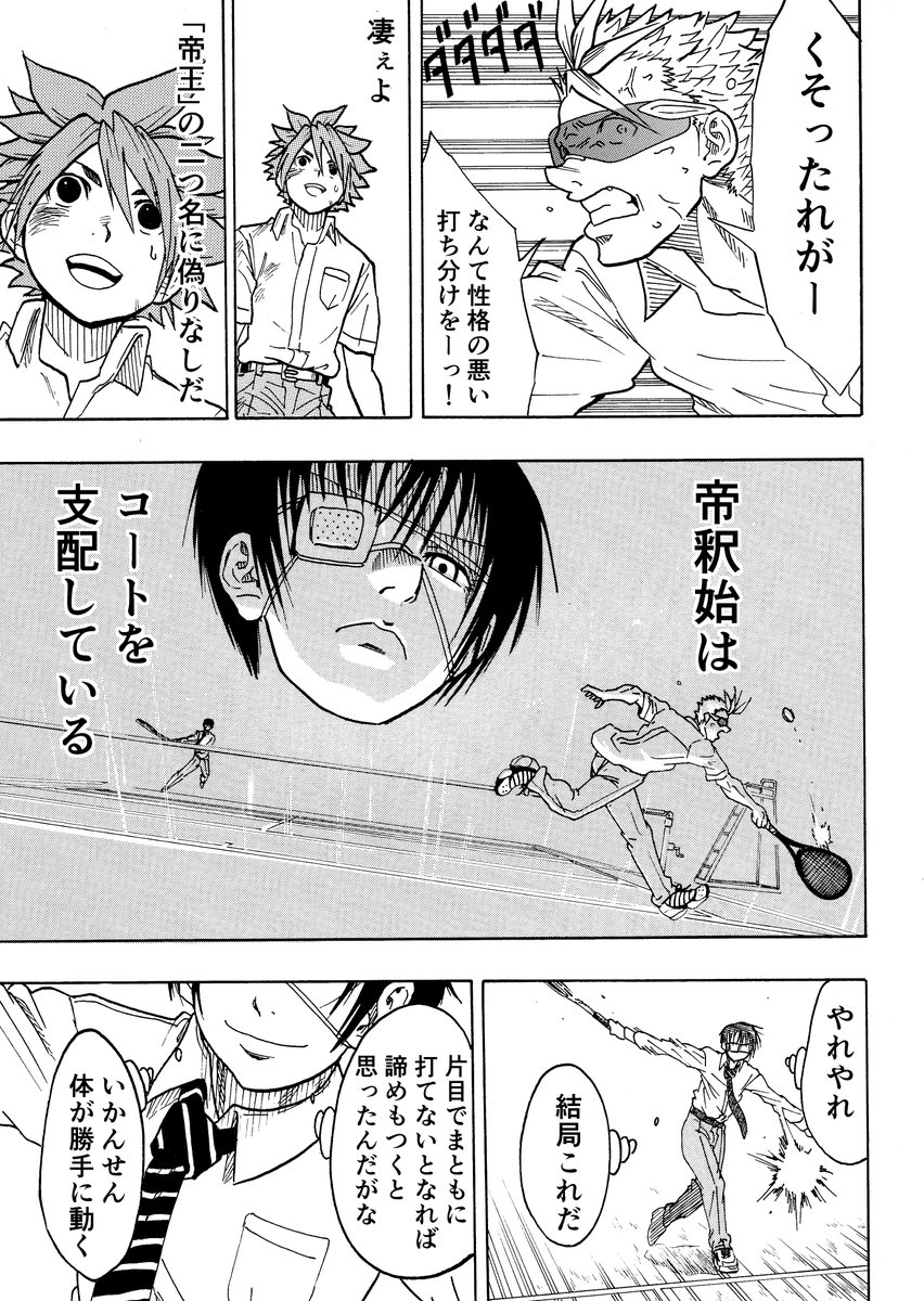 全国制覇した後の話
11/12 