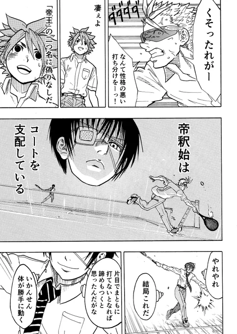全国制覇した後の話
11/12 