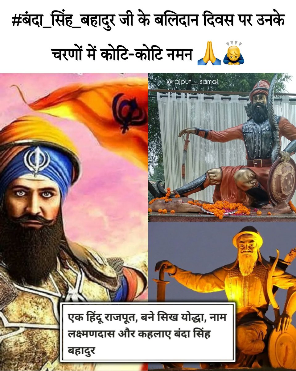 prince1807_'s tweet photo. राजपूत योद्धा बन्दा सिंह बहादुर 👑🚩 #bandasinghbahadur

जन्म लिया क्षत्राणी की कोख से, राजपूतो का वो लाल था।
रण में मचा दिया था कोहराम, मुगलों का वो काल था।।
राजपूत वीर बाबा बंदा सिंह बहादुर जी की पुण्यतिथि पर 
उनके चरणों में कोटि कोटि नमन 💐💐 https://t.co/DdIXTbADq6