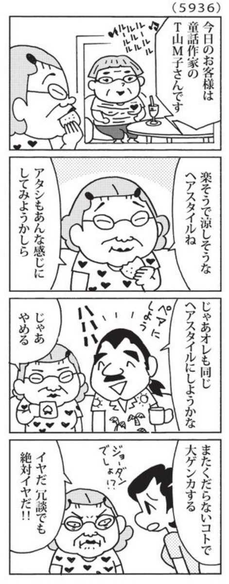 最近の「ウチの場合は」  そんなことでケンカしないでください。  @mainichi #毎日新聞夕刊