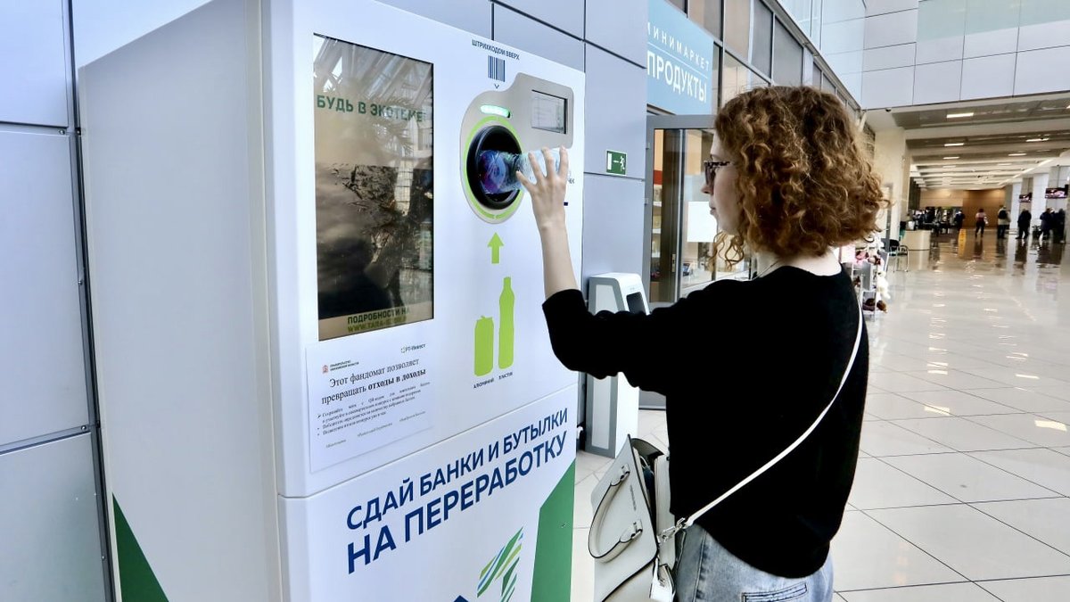 upakovanoru's tweet image. В РФ планируют установить 150 000 фандоматов для приема тары за деньги upakovano.ru/news/579757 #упаковка #фандомат #экология #отходы